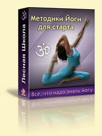 йога для начинающих практику